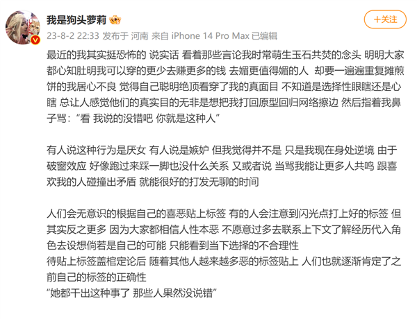 百万女网红狗头萝莉回应穿衣风格争议 我的自由：卖煎饼频被举报暴露