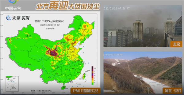 直播:北方再迎大范围沙尘 北京沙尘来了 最低能见度小于1公里