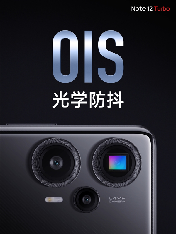 Redmi Note 12 Turbo发布:首发高通第二代骁龙7+ 1999元起