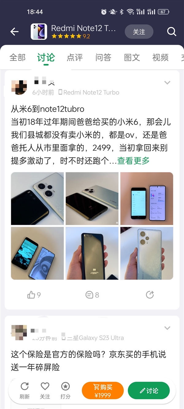 米粉换上Redmi Note 12 Turbo:陪伴他6年的小米6正式退役