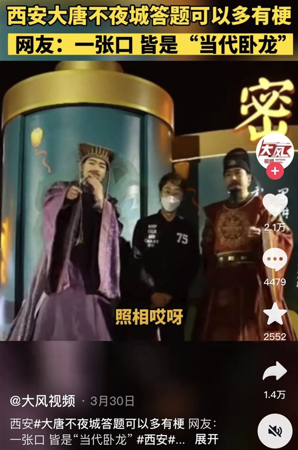 抖音新晋顶流“盛唐密盒”爆火 00年“房玄龄”穿特制靴子2米多高