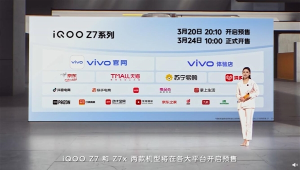 6000mAh同档位续航无敌!iQOO Z7x发布:1299元起