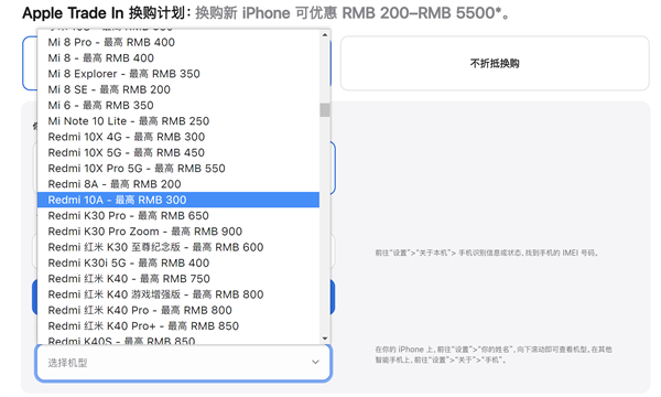 499元买iPhone SE的羊毛没了！苹果bug已修复：下单的不认账