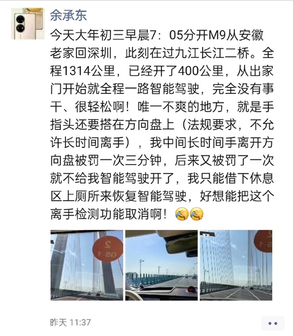 自驾M9的1314公里全程无接管！余承东预告问界四月智驾会大升级