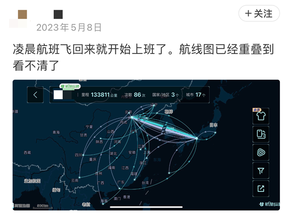 飞行超过99.99%的大佬 航线图长什么样？大开眼界