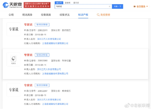 工资低能力不够、加大花钱力度等引争议!年轻人为什么不爱听专家建议?商标都被注册(图1) 工资低能力不够、加大花钱力度等引争议!年轻人为什么不爱听专家建议?商标都被注册