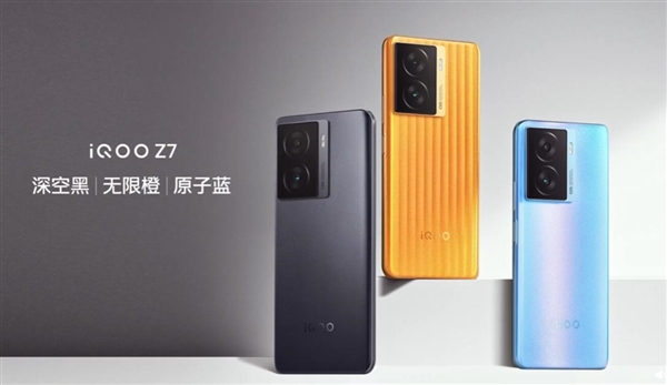 LCD党最好的选择!iQOO Z7定制旗舰级LCD屏:超级护眼
