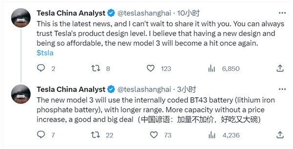 特斯拉新款Model 3被曝10月交付：续航更长 20万左右