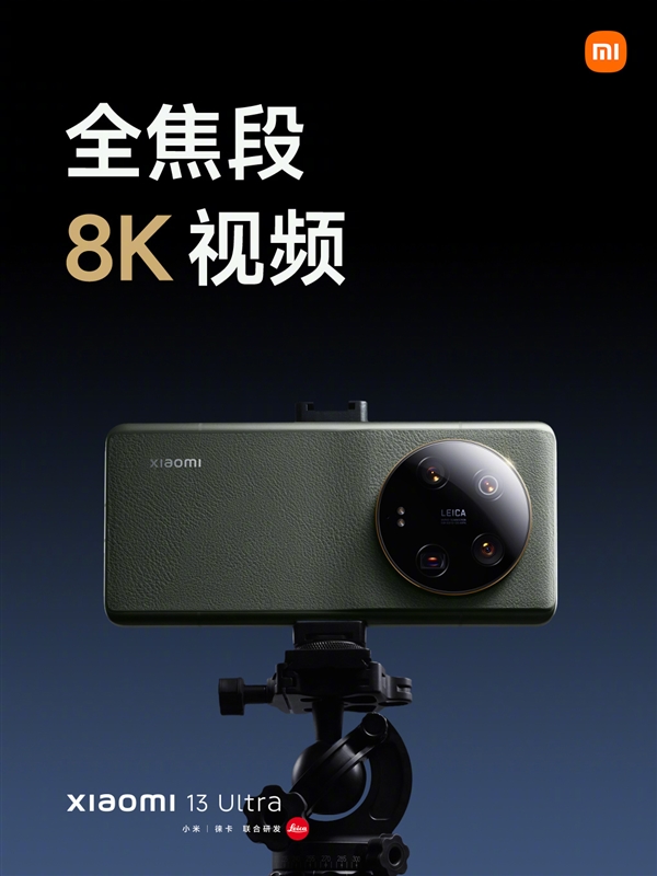 小米13 Ultra升级USB 3.2：传输速度快10倍