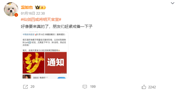 电视剧《仙剑奇侠传四》被曝今天官宣定档：鞠婧祎、陈哲远主演