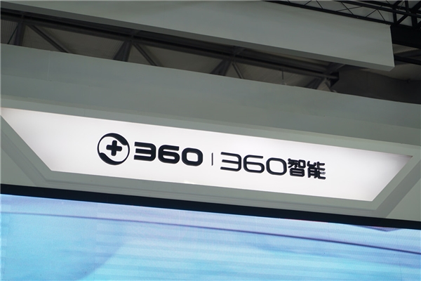 360将首秀旗下大语言模型产品 周鸿祎:大家给起个名字