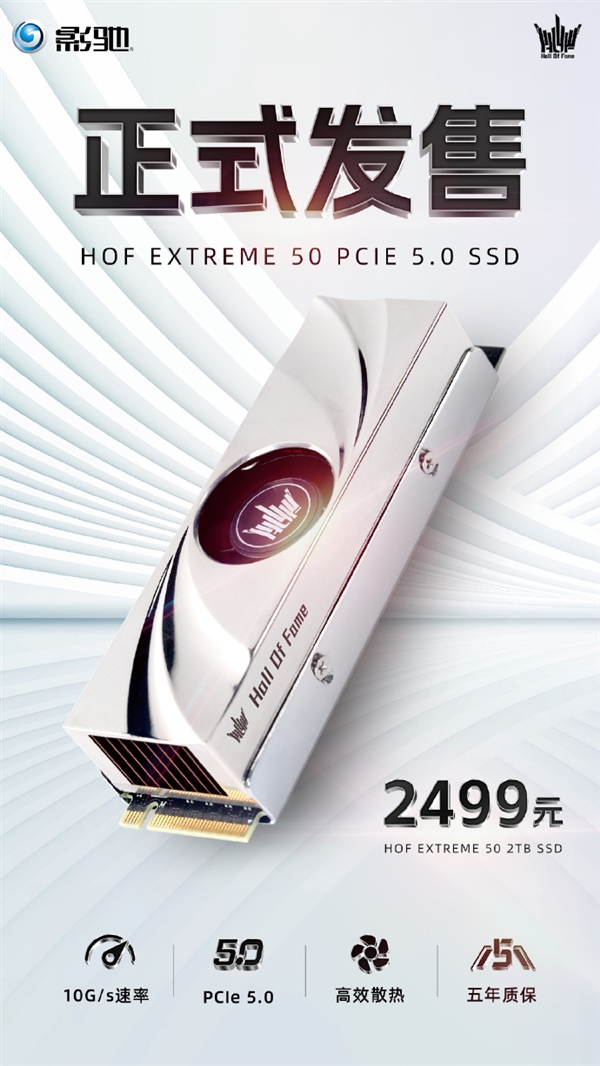突破10GB/s!影驰首款PCIe 5.0 SSD开卖:2TB售价2499元