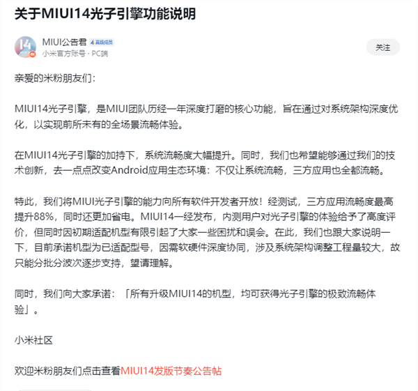 3年前旗舰也有份！中国广电剧透：小米10/青春版计划4月推送MIUI 14