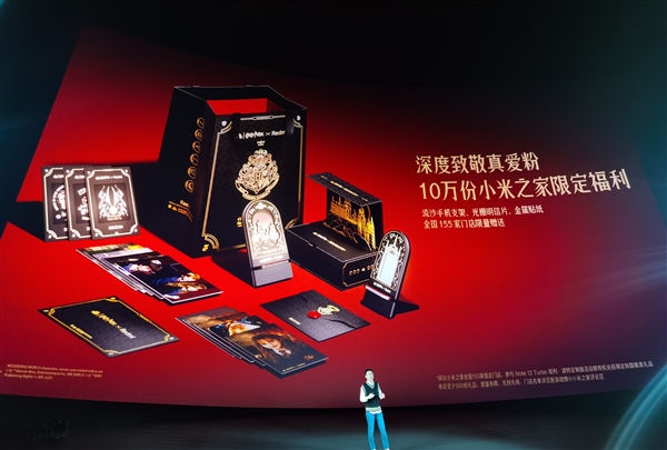 致敬哈利·波特真爱粉！10万份小米之家福利赠送：流沙手机支架、金属贴纸
