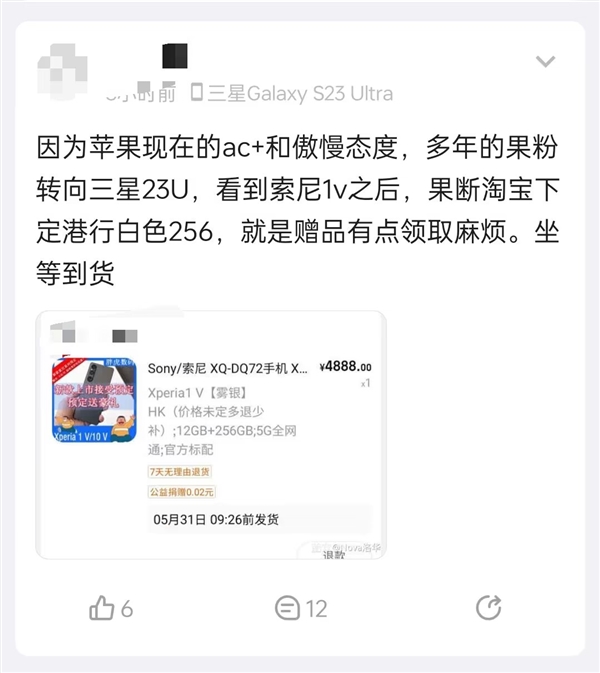 多年果粉换三星S23 Ultra:看到索尼新品后果断入手Xperia 1 V