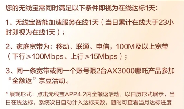 白嫖3000M Wi-Fi 6路由器！京东云无线宝AX3000哪吒开启下单全额返活动