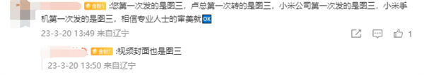 雷军晒“大嫂”高叶手持小米13海报:询问网友哪张最好