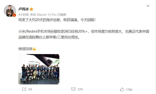 卢伟冰：小米在欧洲市场潜力很大 跟三星苹果同台竞技