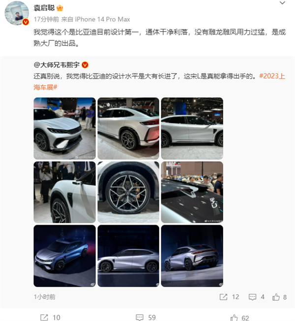 今年内上市 比亚迪B级纯电猎装SUV宋L亮相获好评:成熟大厂作品