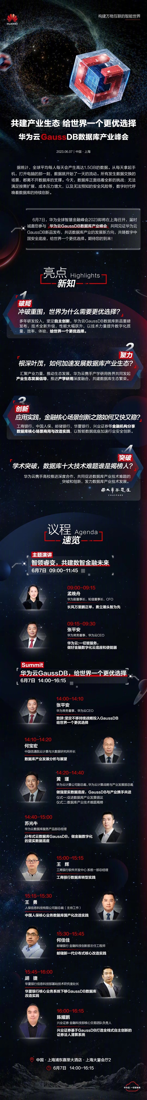 国内首个全栈自主数据库!华为云GaussDB迈出关键一步