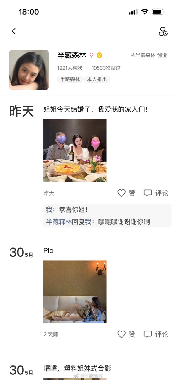 小冰首批网红“GPT克隆人”来了!包月30元就能和AI半藏森林视频通话