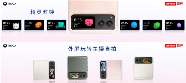 折叠屏超级卷王!moto razr 40发布:只要3999元起