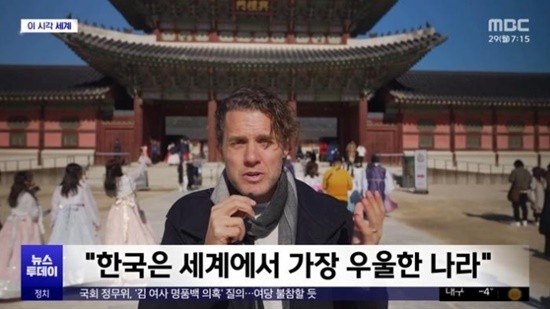 美国作家称韩国是世界上最