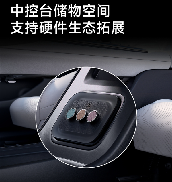 小米CarIoT生态全面向三方开放：中控、座椅预留接口皆可拓展新玩法