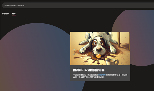 微软Bing上线在线绘图功能:文字生成图片 仅支持英文