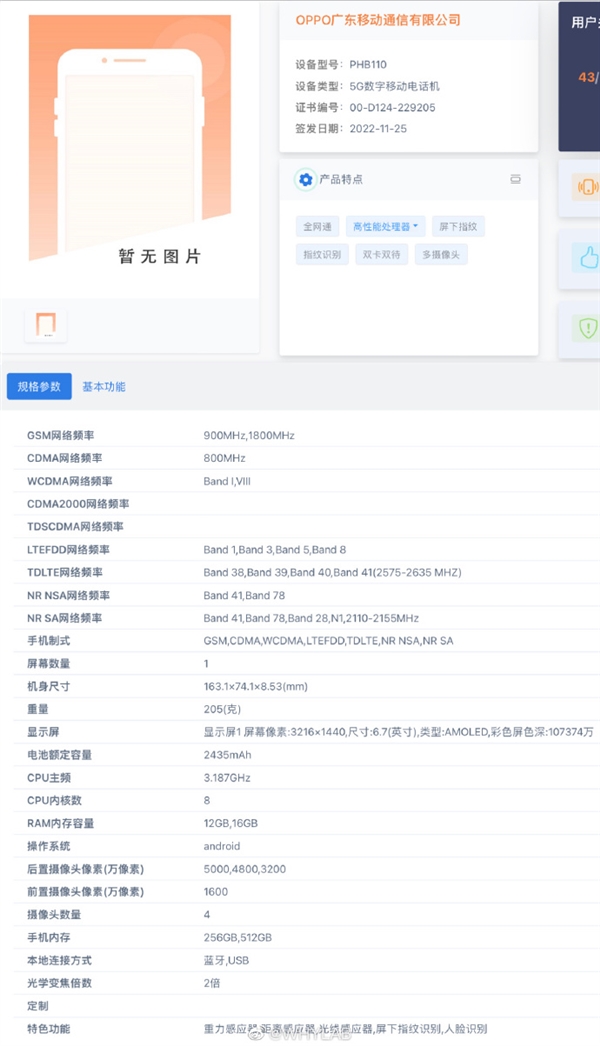 最强性能旗舰！一加11配置公布：二代骁龙8、直接12GB+256GB起步