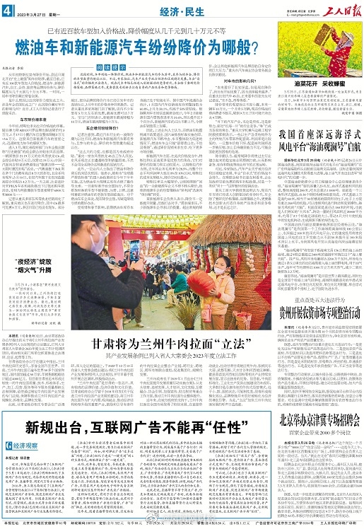 甘肃将为兰州牛肉拉面立法 网友:建议牛肉有重量标准