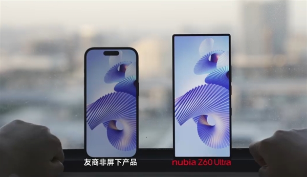 努比亚Z60 Ultra真机首晒：超窄边无开孔 屏幕完胜iPhone 15 Pro