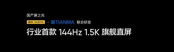 240W安卓手机快充之王！真我GT Neo5首销：2499元起