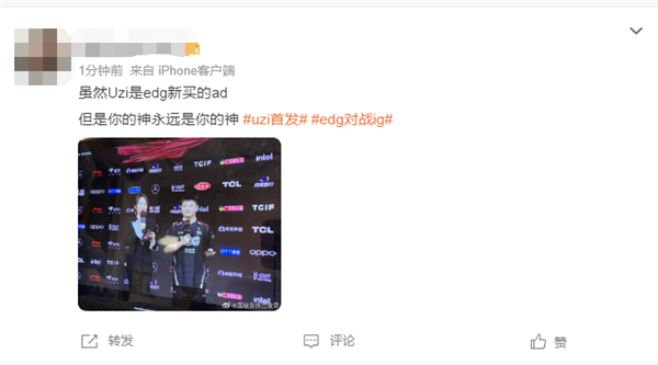 首战就拿MVP！《英雄联盟》夏季赛EDG 2:1战胜IG：Uzi复出拿首胜