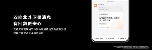 华为100W快充4G新机获认证!双向卫星通信nova 11系列来了