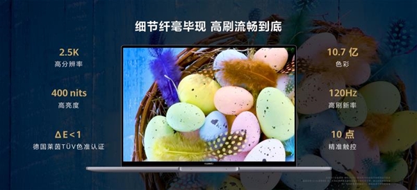 性能便携“一网打尽”!华为MateBook 14s 2023发布:6799元起