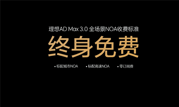 像人一样开 理想发布理想AD Max 3.0:连路上的狗都能识别