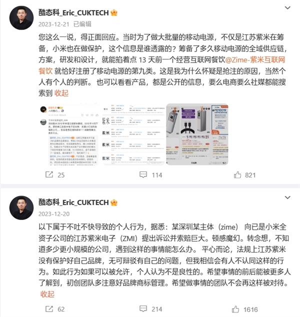 紫米官方：小米旗下子公司“江苏紫米”侵犯商标权 已起诉