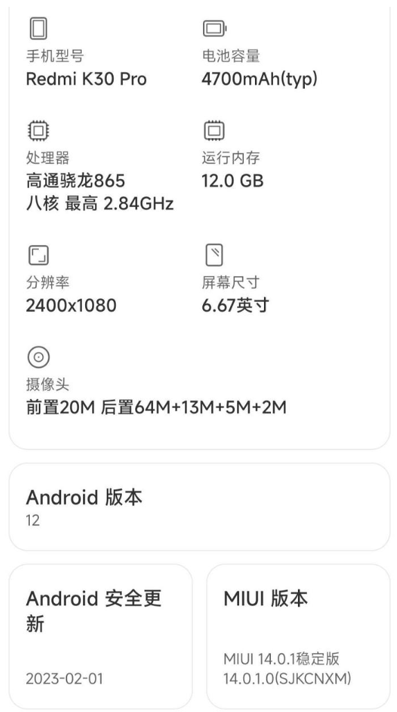 Redmi K30 Pro系列获MIUI 14稳定版更新:遗憾没能用上Android 13