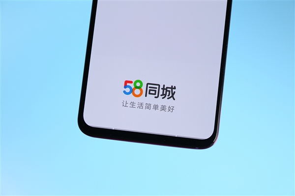 消息称58同城开启大裁员:裁撤比例50%以上