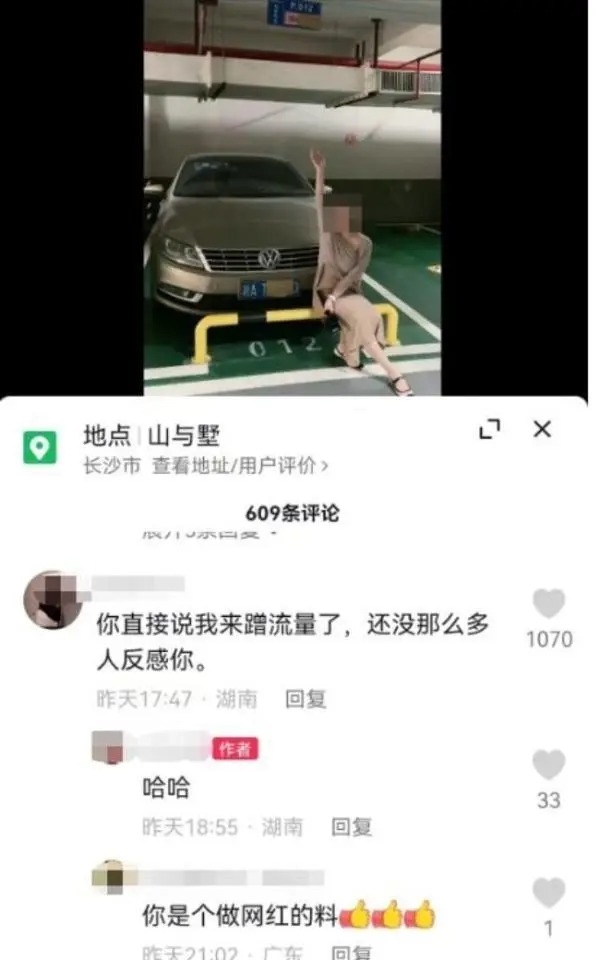 长沙被占车位成为网红打卡地:有人两百公里外赶来直播