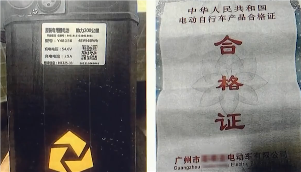 宣称能跑100公里!男子网购电动车续航打折:法院判退一赔三