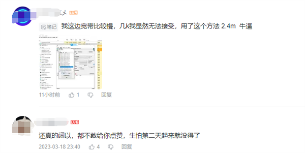 离谱!百度网盘竟能用变速精灵加速 直接跑满带宽