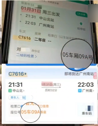两乘客买到“同日同座”高铁票 广州南站澄清：不存在