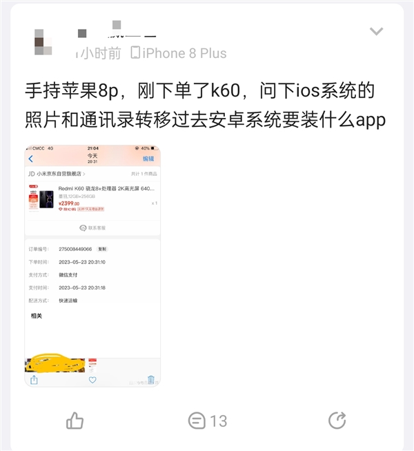 Redmi杀疯了！果粉果断上车K60
