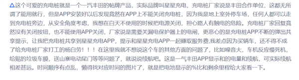 车主分享购买一汽丰田bZ4X的惨痛经历：直言这车是工业垃圾