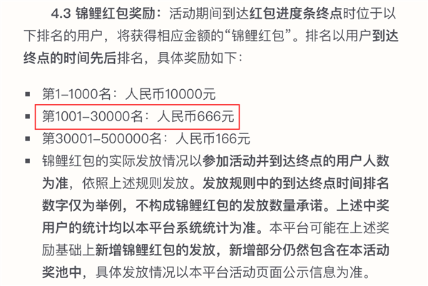 抖音春节红包666变166？一众网友叫骂赶紧还钱