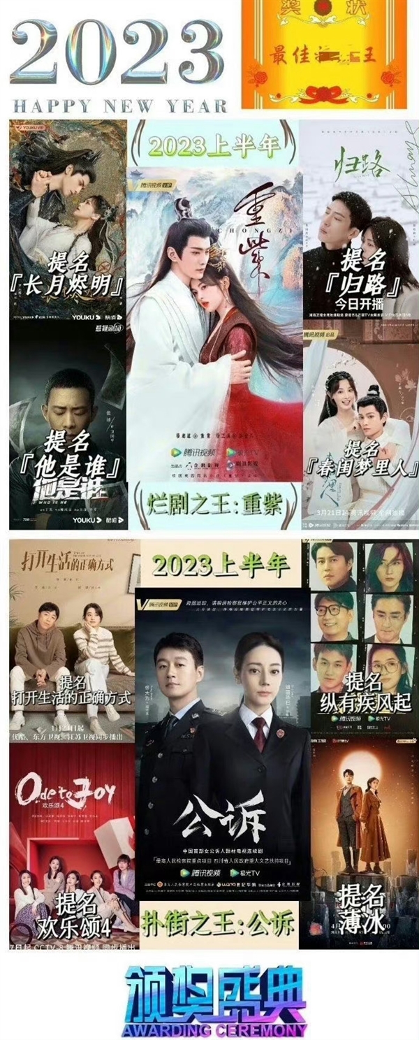 网友评选上半年烂剧之王上热搜：你看过几部？