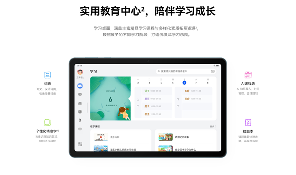 到手1199元起 华为MatePad SE 10.4英寸发布:鸿蒙OS 3配骁龙680