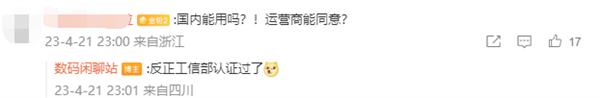 解决信号盲区!曝小米Civi 3支持5G异网漫游:光明正大“蹭”网